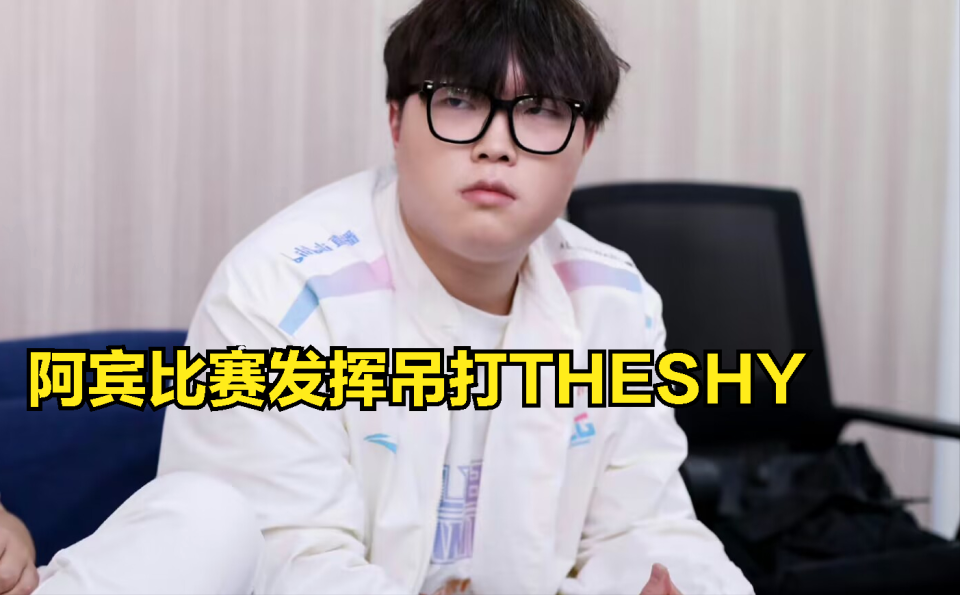TheShy爆冷击败RNG，连败引爆全场！的简单介绍